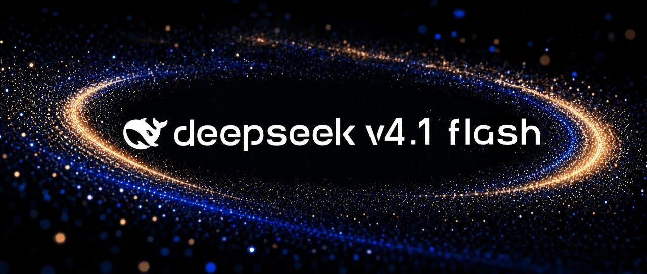 实测 DeepSeek V4.1 Flash：一个 3D 星际网站和一只骑车的鹈鹕