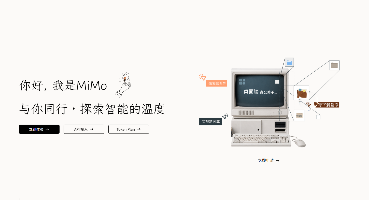 MiMo Desktop 邀测：小米把 Agent 搬上桌面