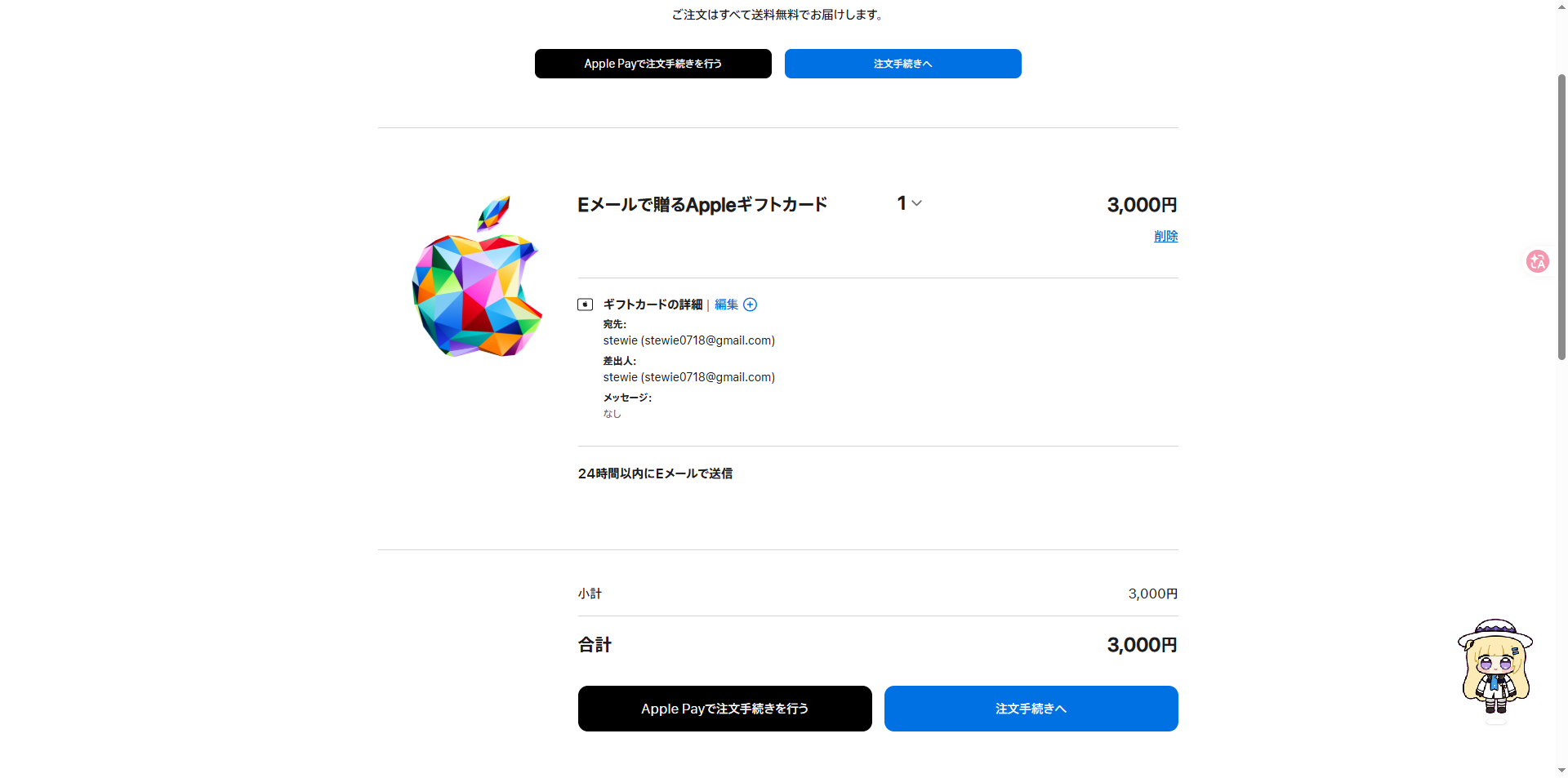 购物车页面,点合计下按钮结账