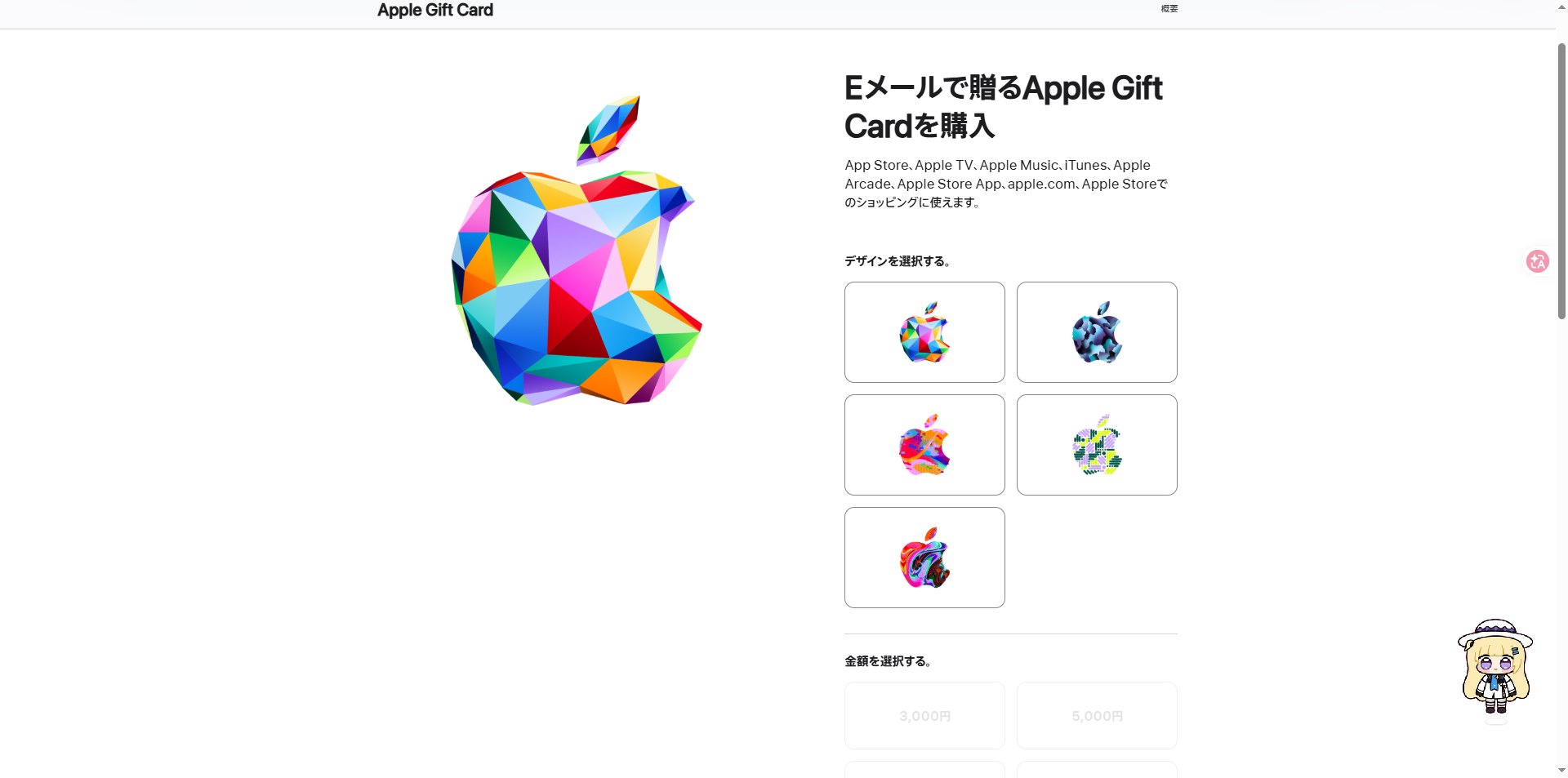 选择礼品卡卡面