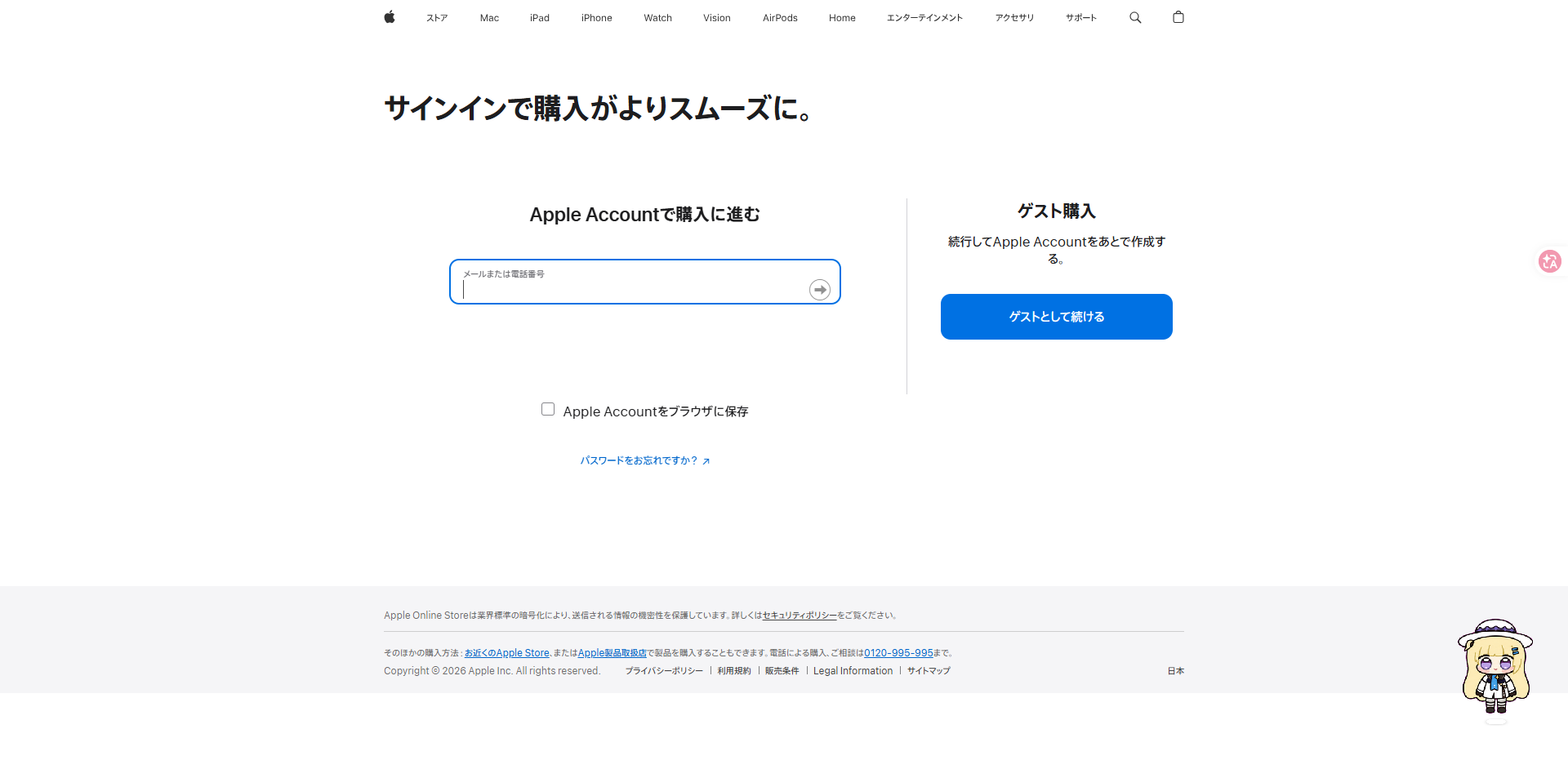 结账页选择以游客身份购买